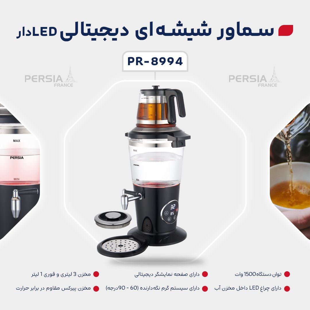 ✔️#سماور شیشه‌ای دیجیتالی مدل PR-8994