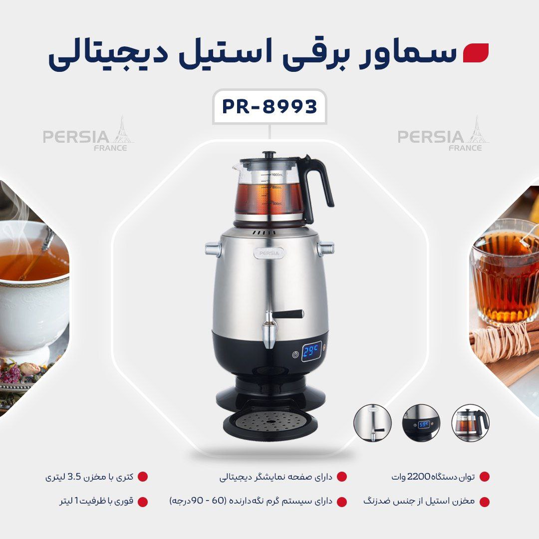 ✔️#سماور استیل دیجیتالی مدل PR-8993